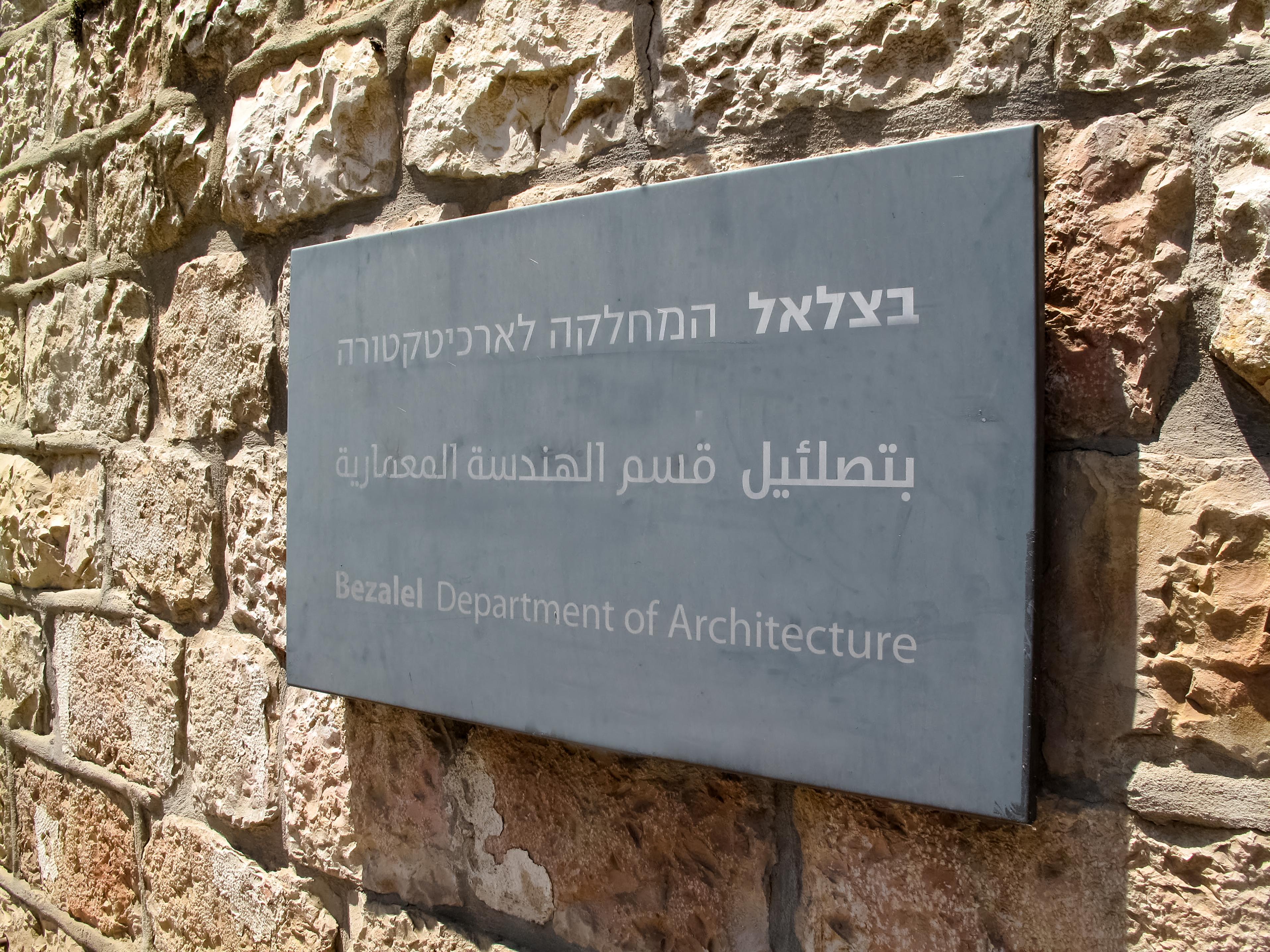 Bezalel Hotel - An Atlas Boutique Hotel Yerusalem Bagian luar foto